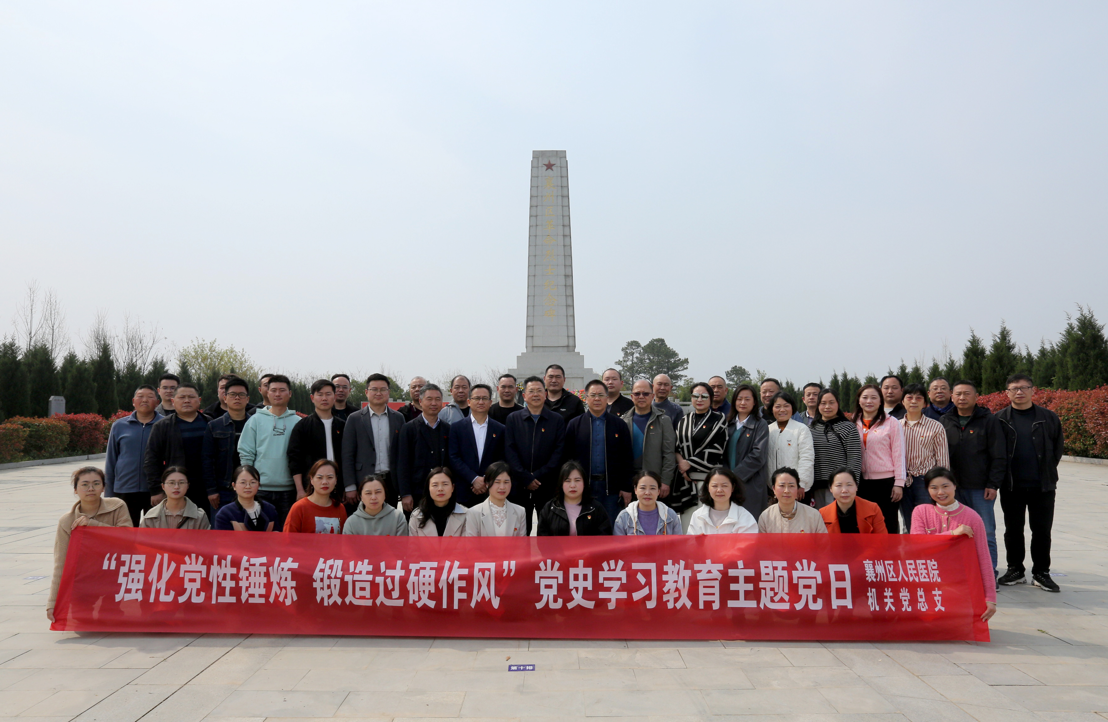 “強化黨性錘煉，鍛造過硬作風(fēng)”——機關(guān)黨總支開展特色主題黨日活動